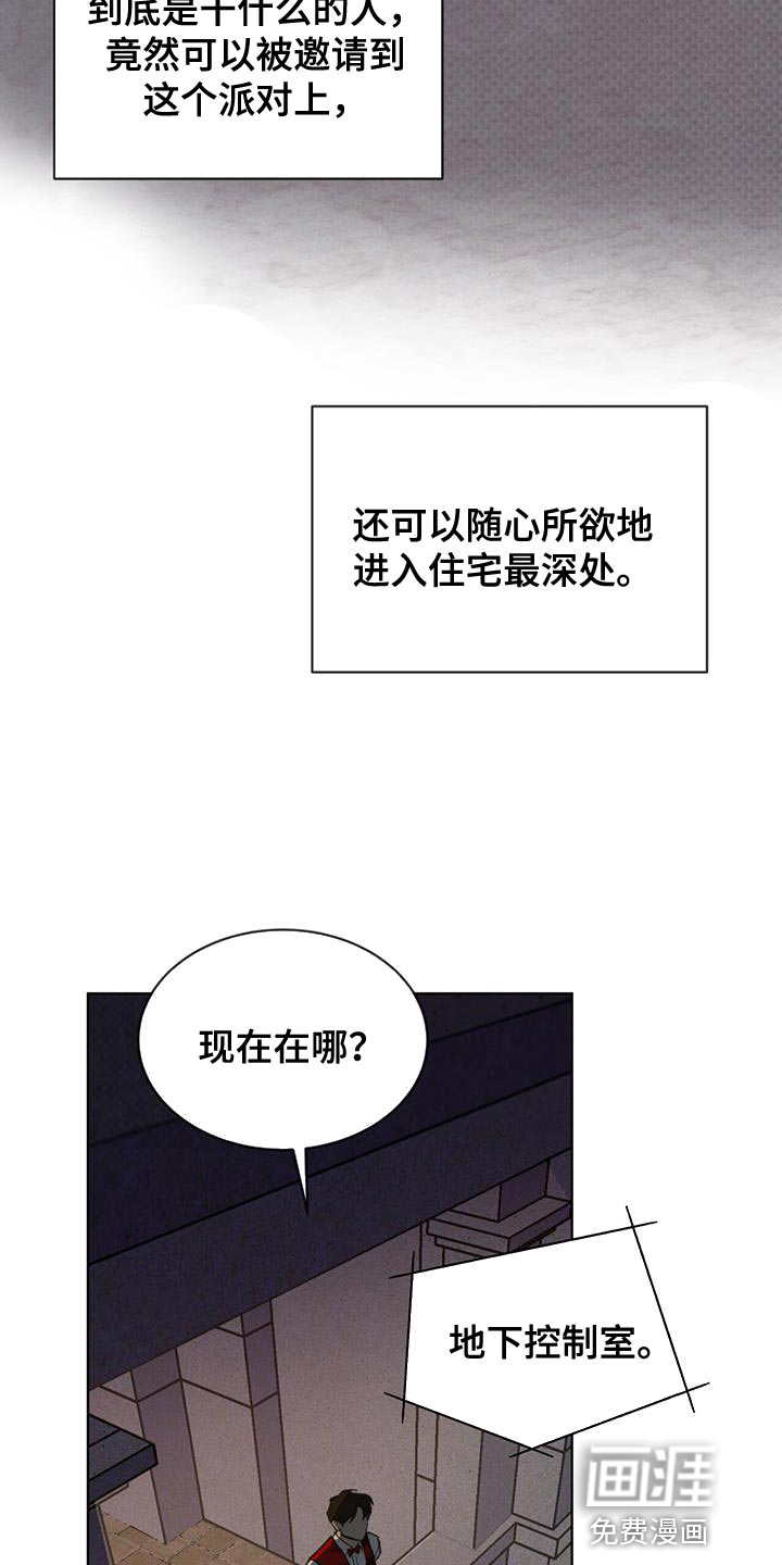 凶险任务第37话图