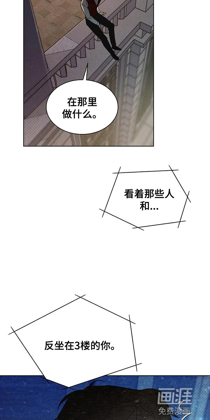 凶险任务第37话图