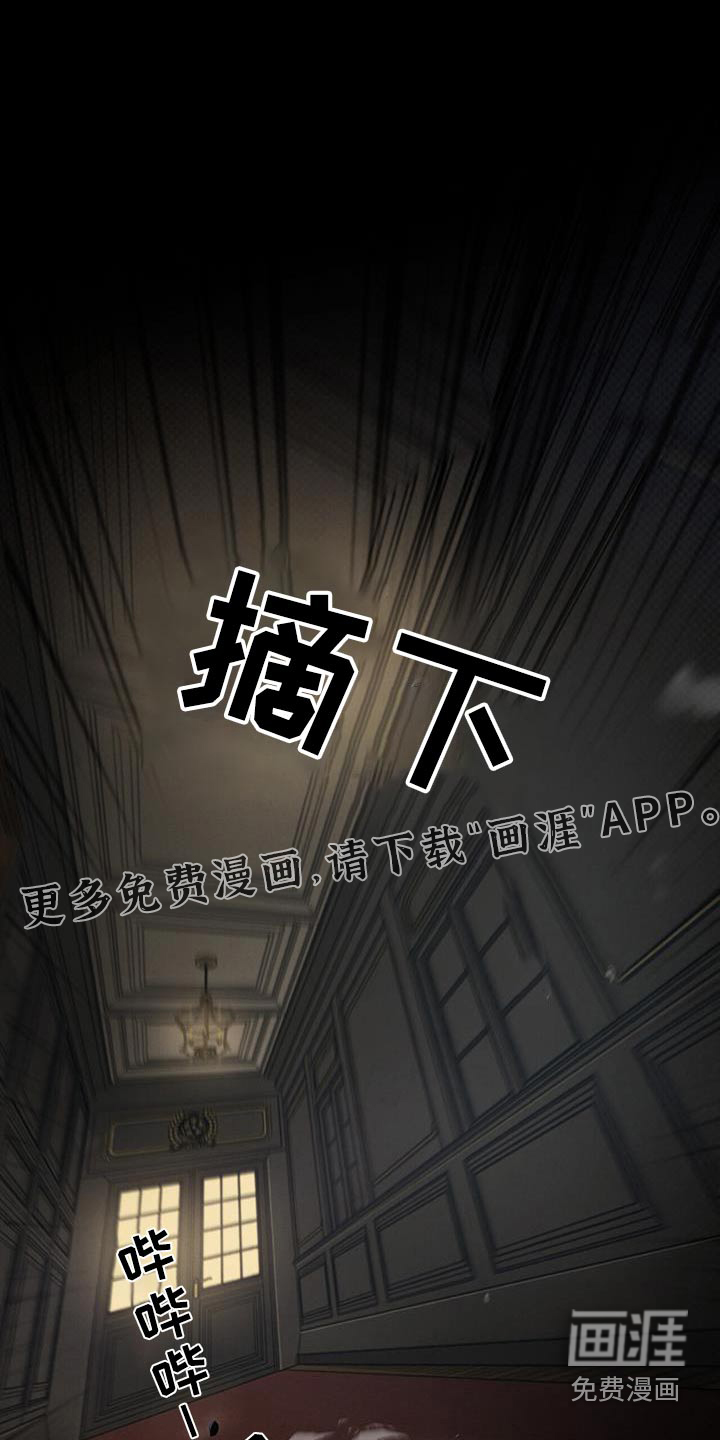 凶险任务第38话图