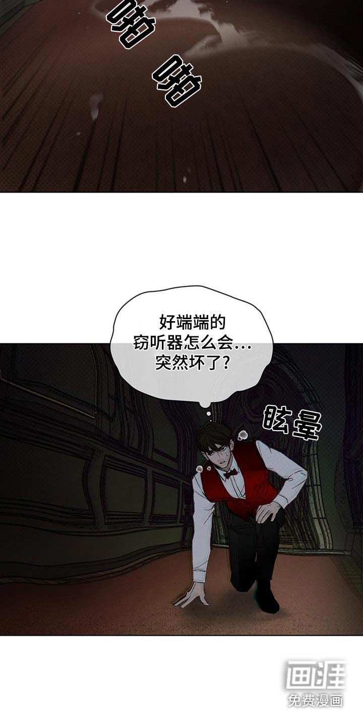 凶险任务第38话图