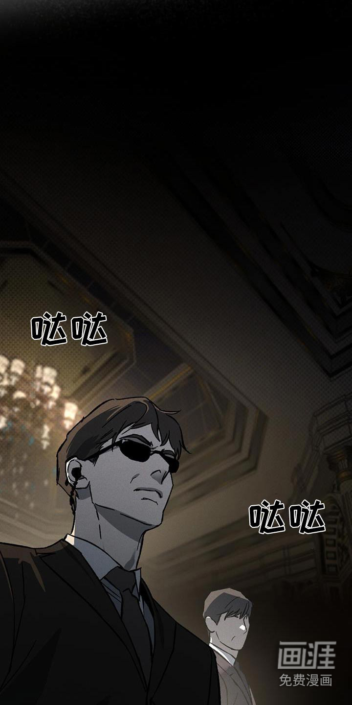 凶险任务第38话图