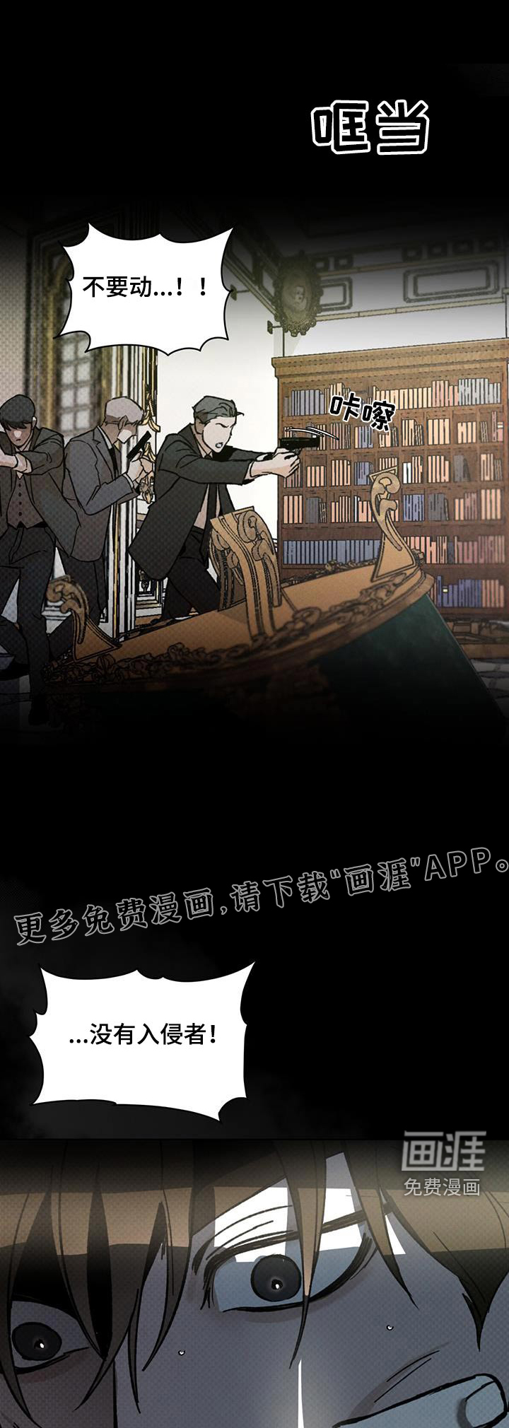 凶险任务第39话图