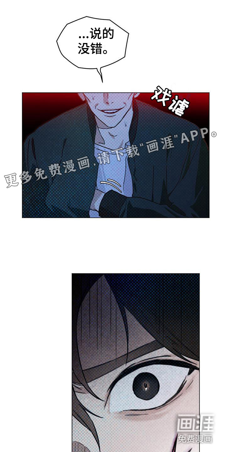 凶险任务第4话图