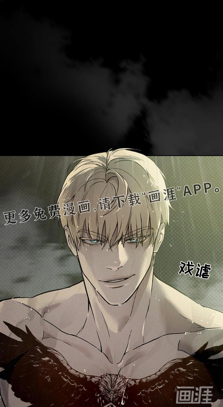 凶险任务第41话图