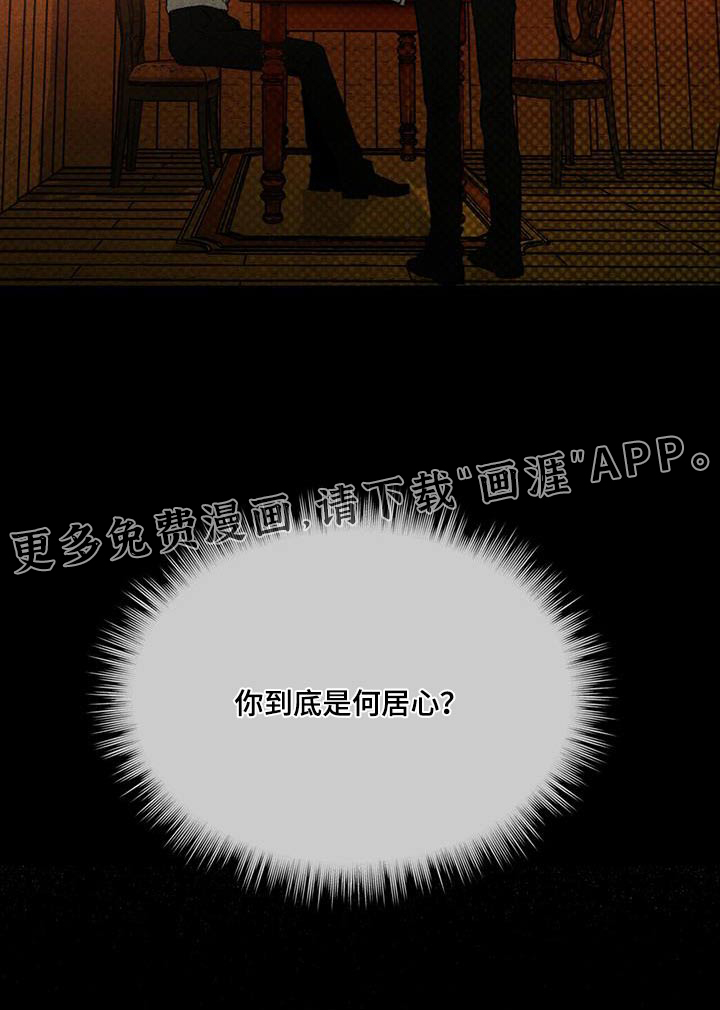 凶险任务第41话图