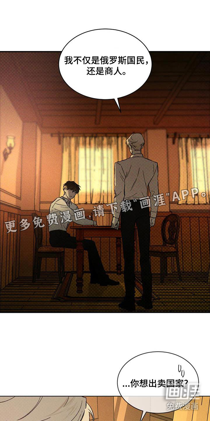 凶险任务第42话图