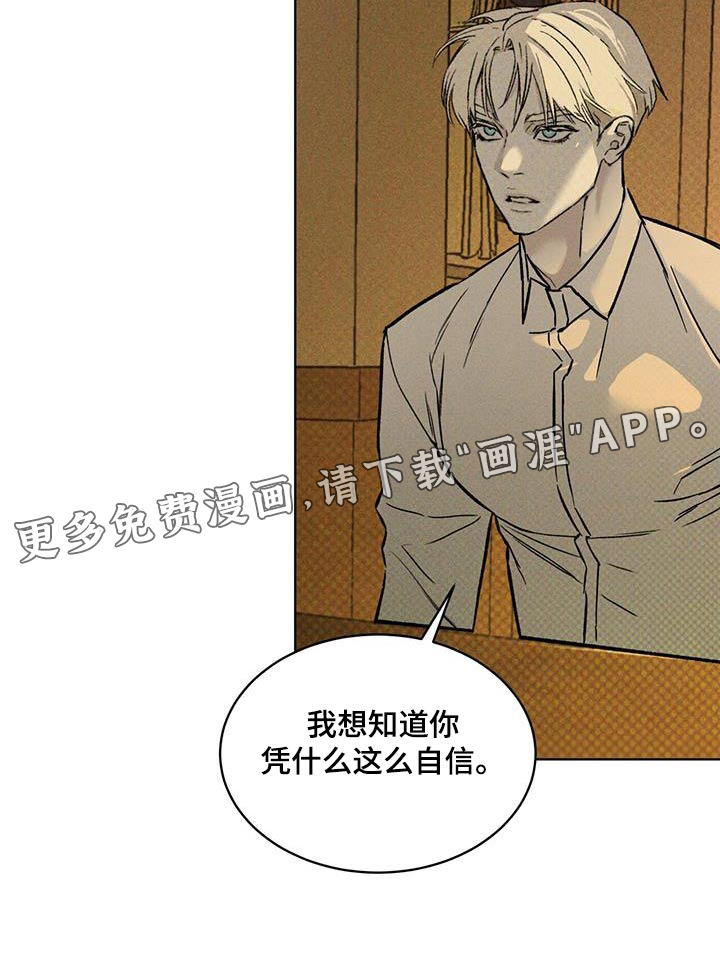 凶险任务第42话图