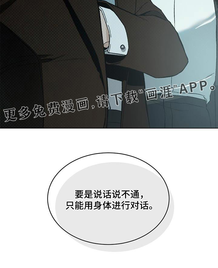 凶险任务第43话图