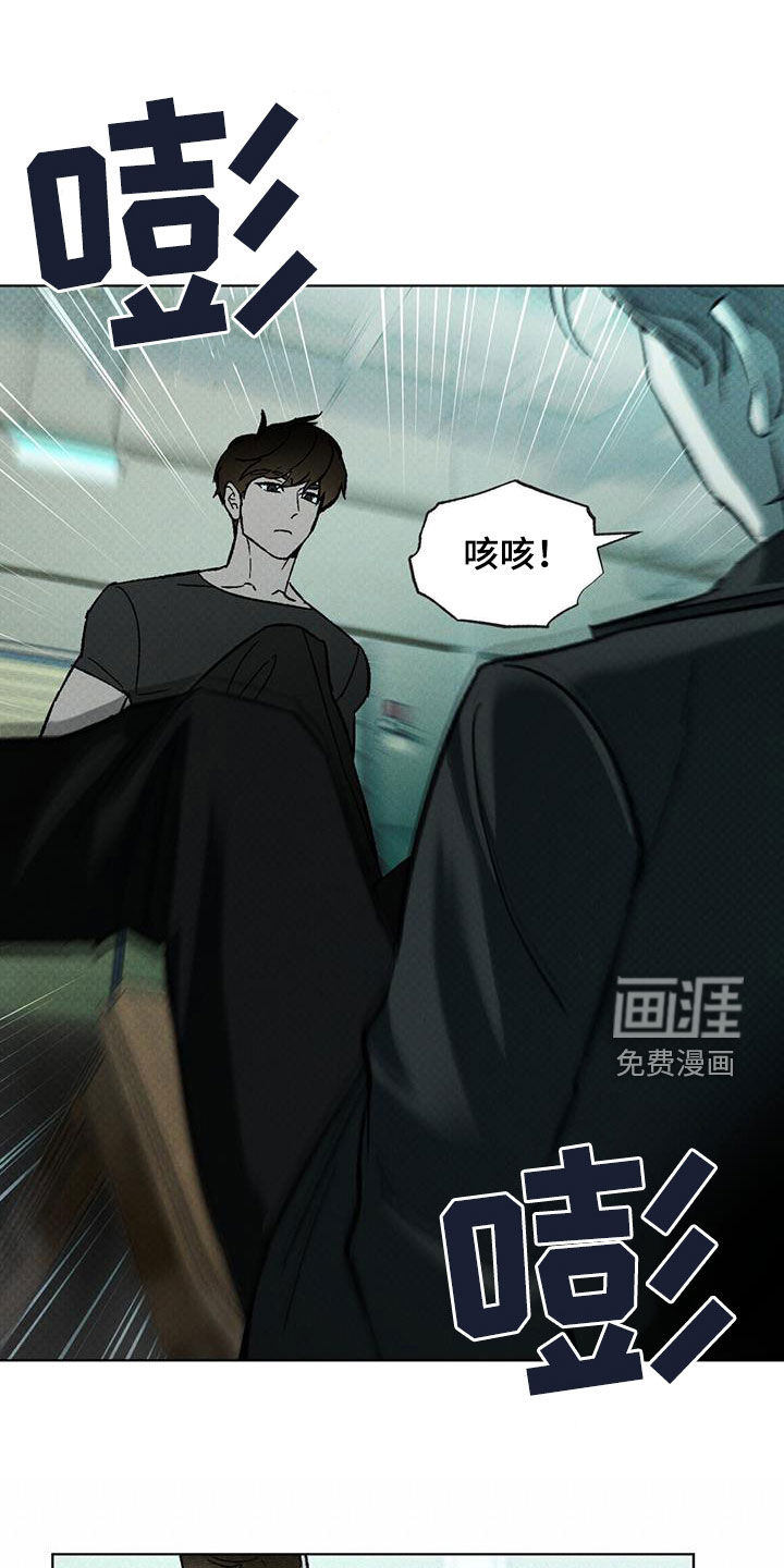 凶险任务第45话图