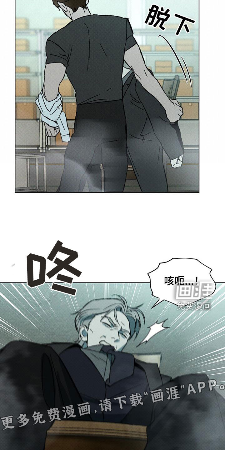 凶险任务第45话图