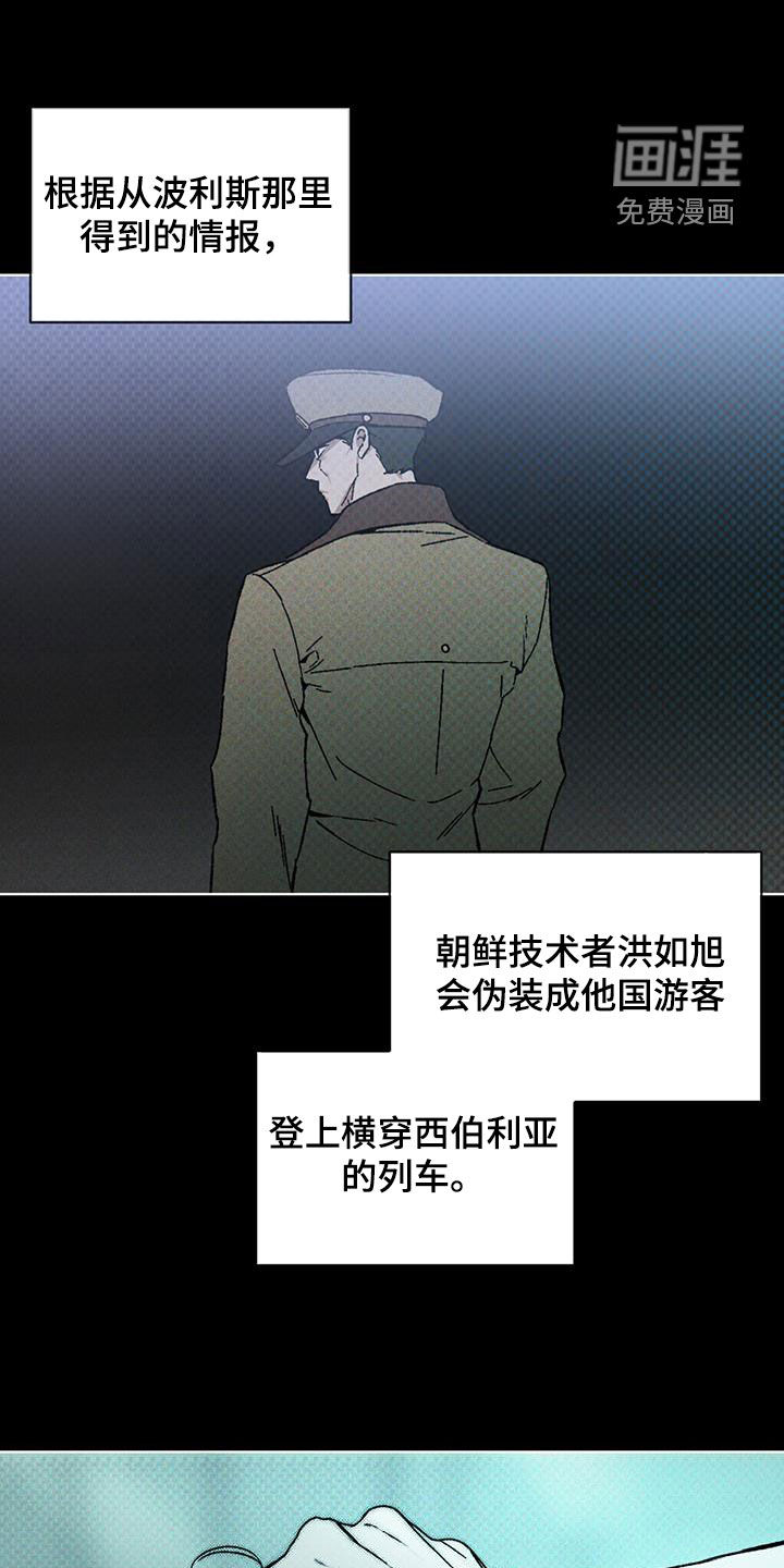 凶险任务第46话图