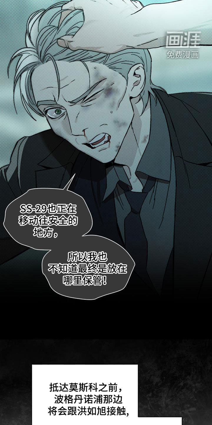 凶险任务第46话图