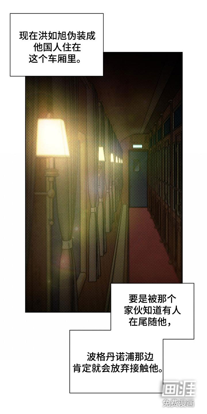 凶险任务第47话图