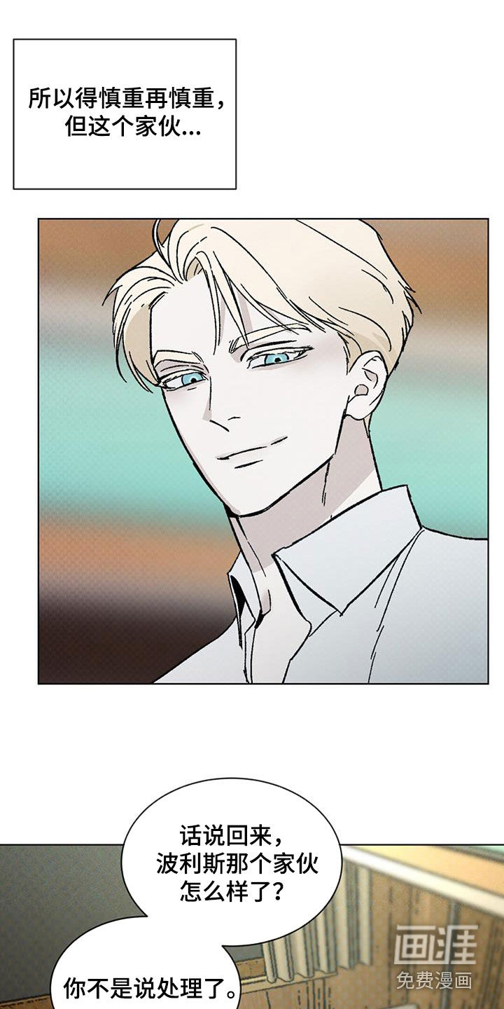 凶险任务第47话图