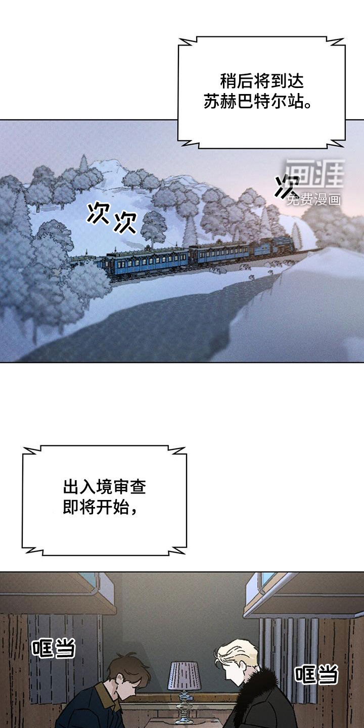 凶险任务第48话图