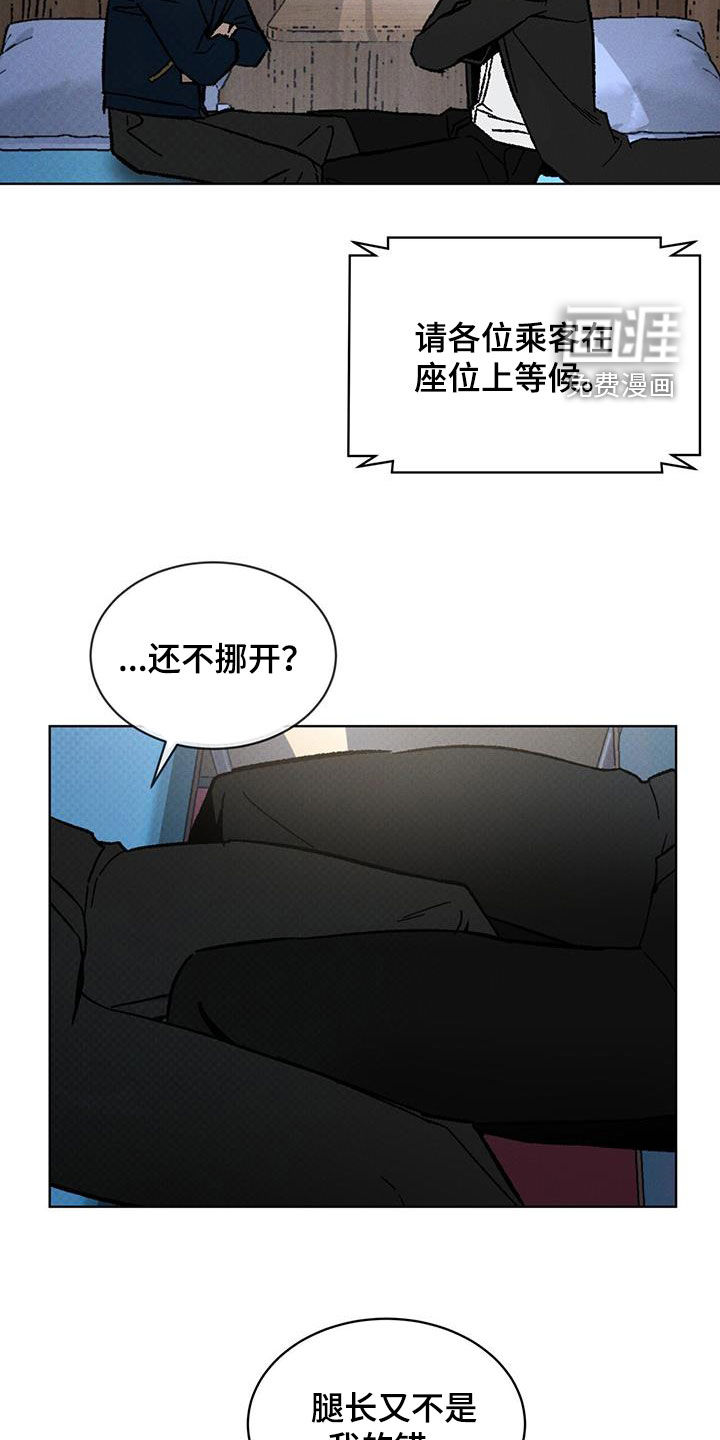 凶险任务第48话图