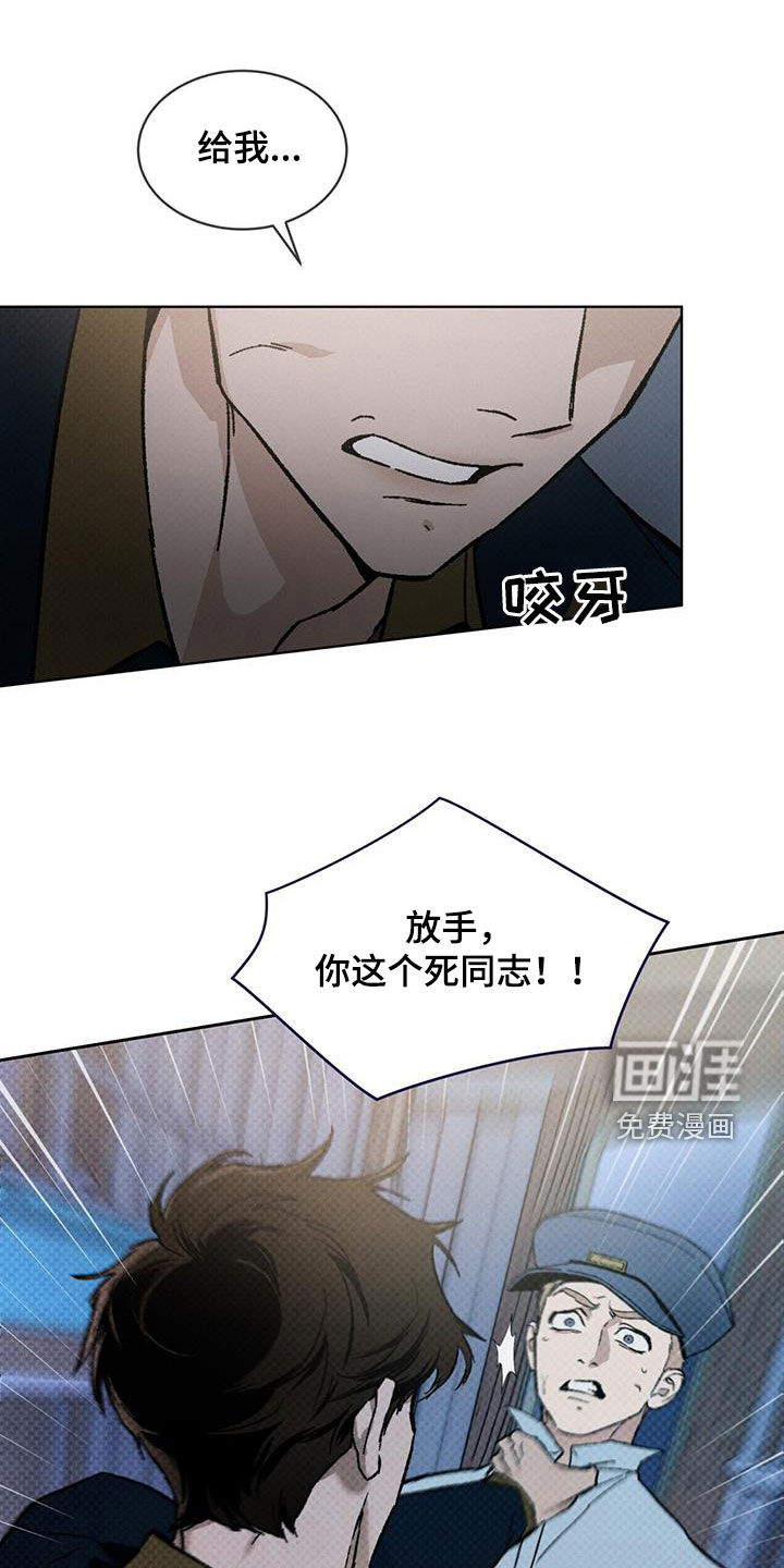 凶险任务第49话图