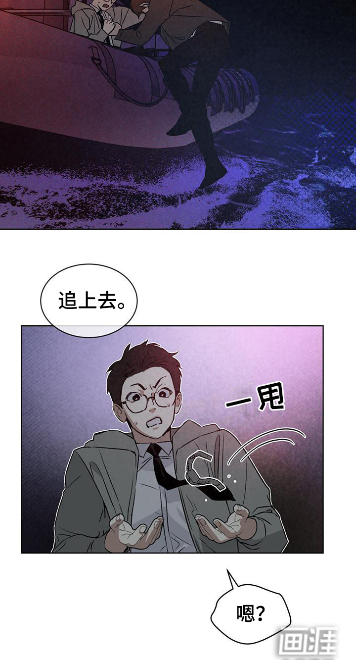 凶险任务第5话图