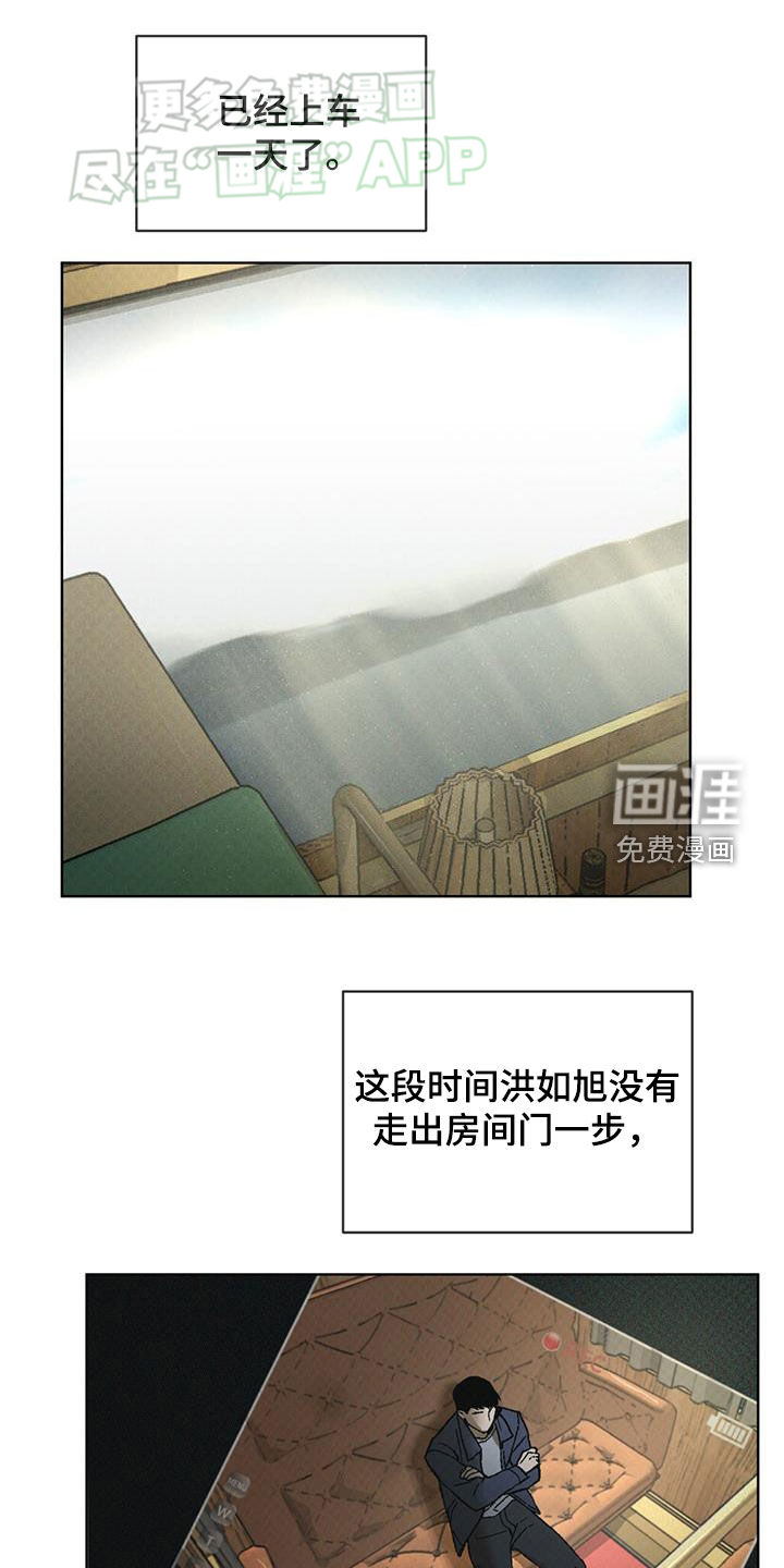 凶险任务第50话图