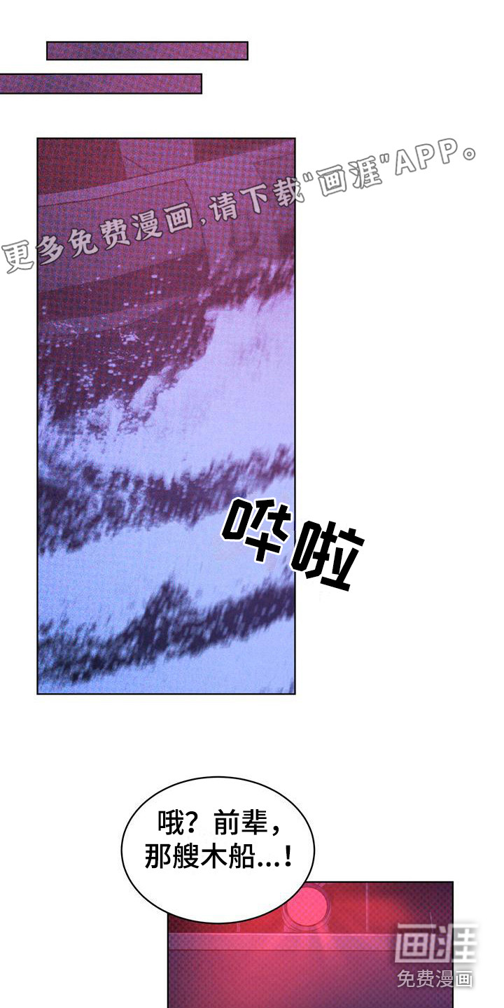 凶险任务第6话图