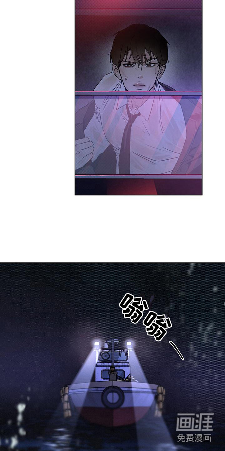 凶险任务第6话图