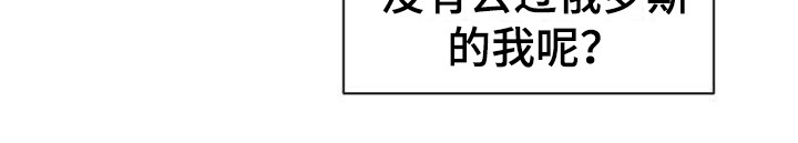 凶险任务第8话图