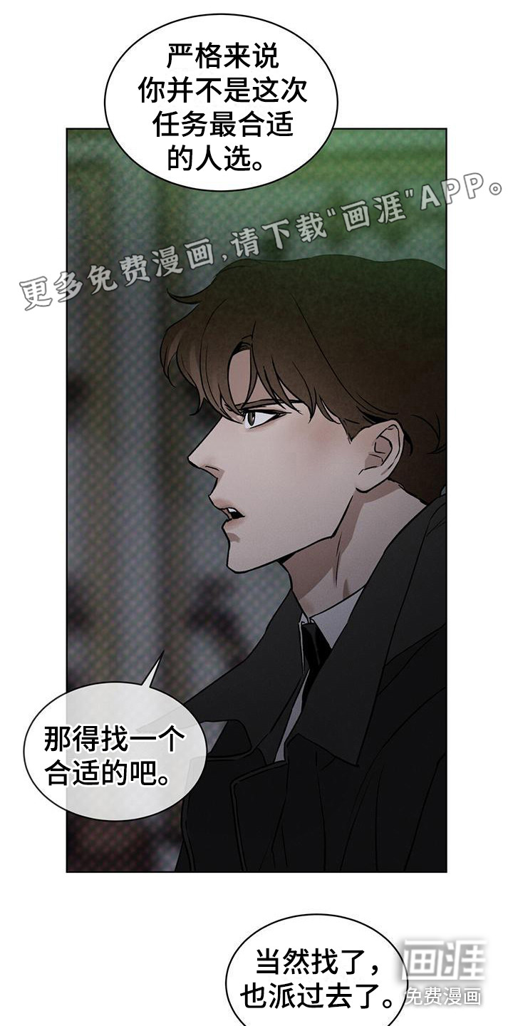 凶险任务第9话图