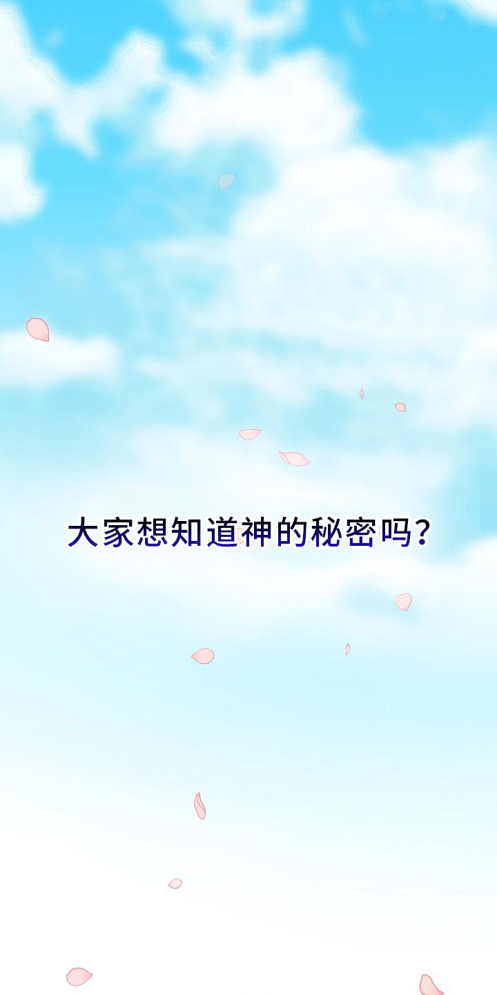 仙女来袭第1话图