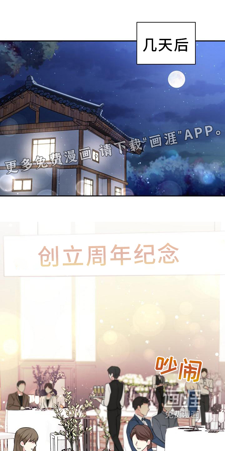 仙女来袭第10话图