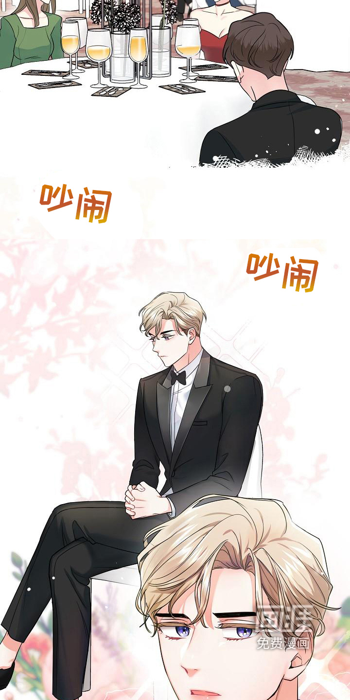 仙女来袭第10话图