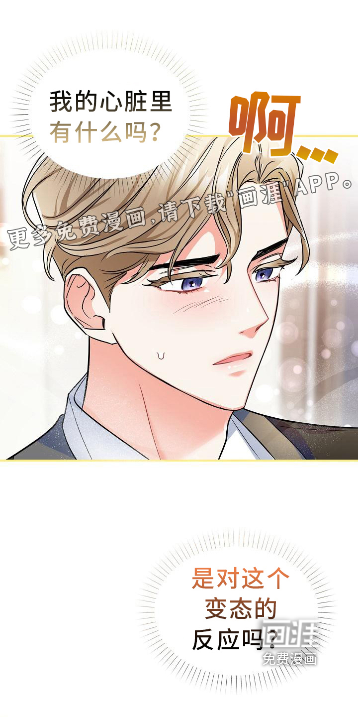 仙女来袭第14话图