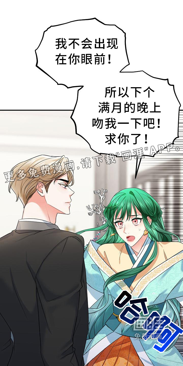 仙女来袭第15话图