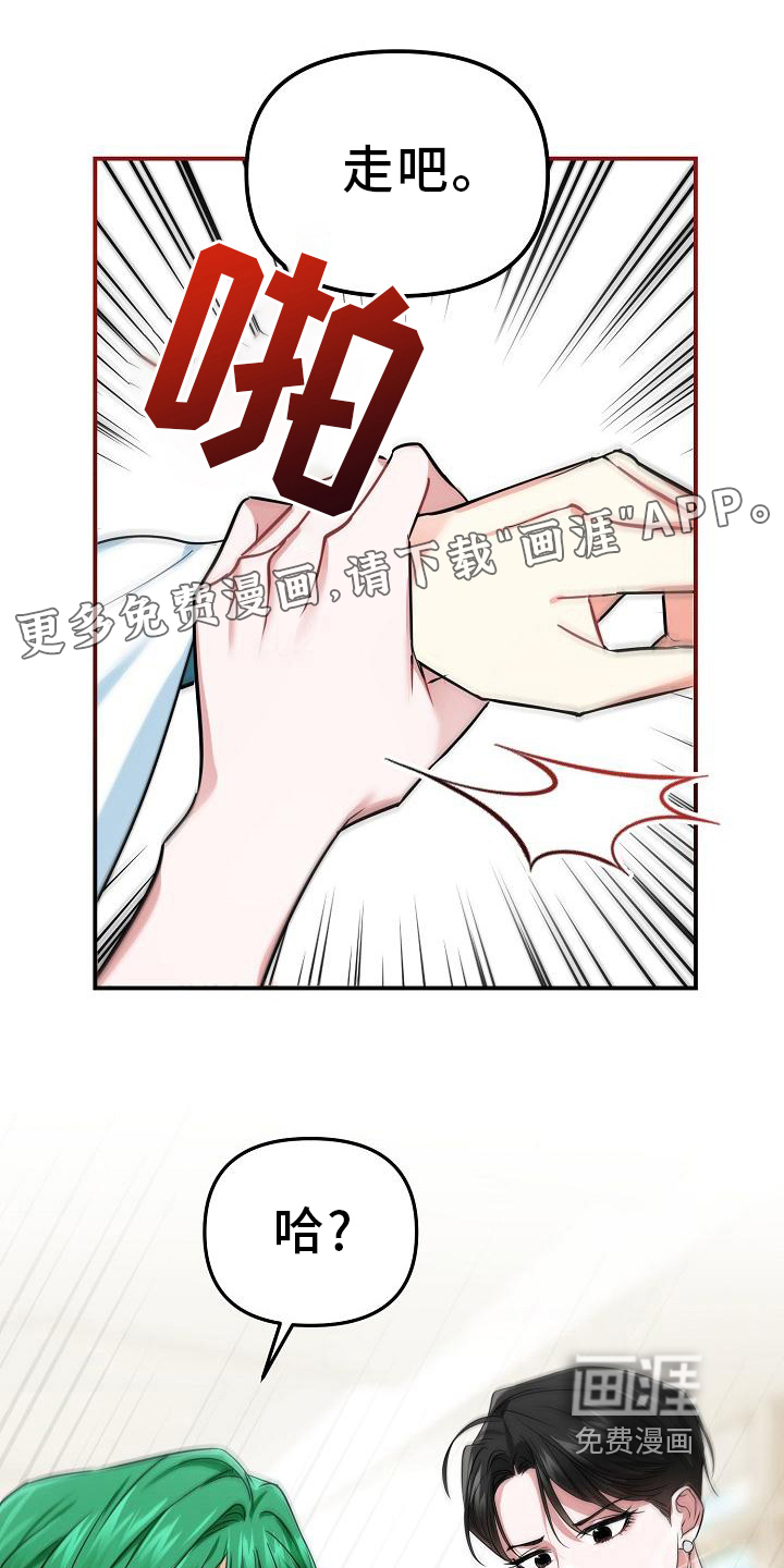 仙女来袭第18话图