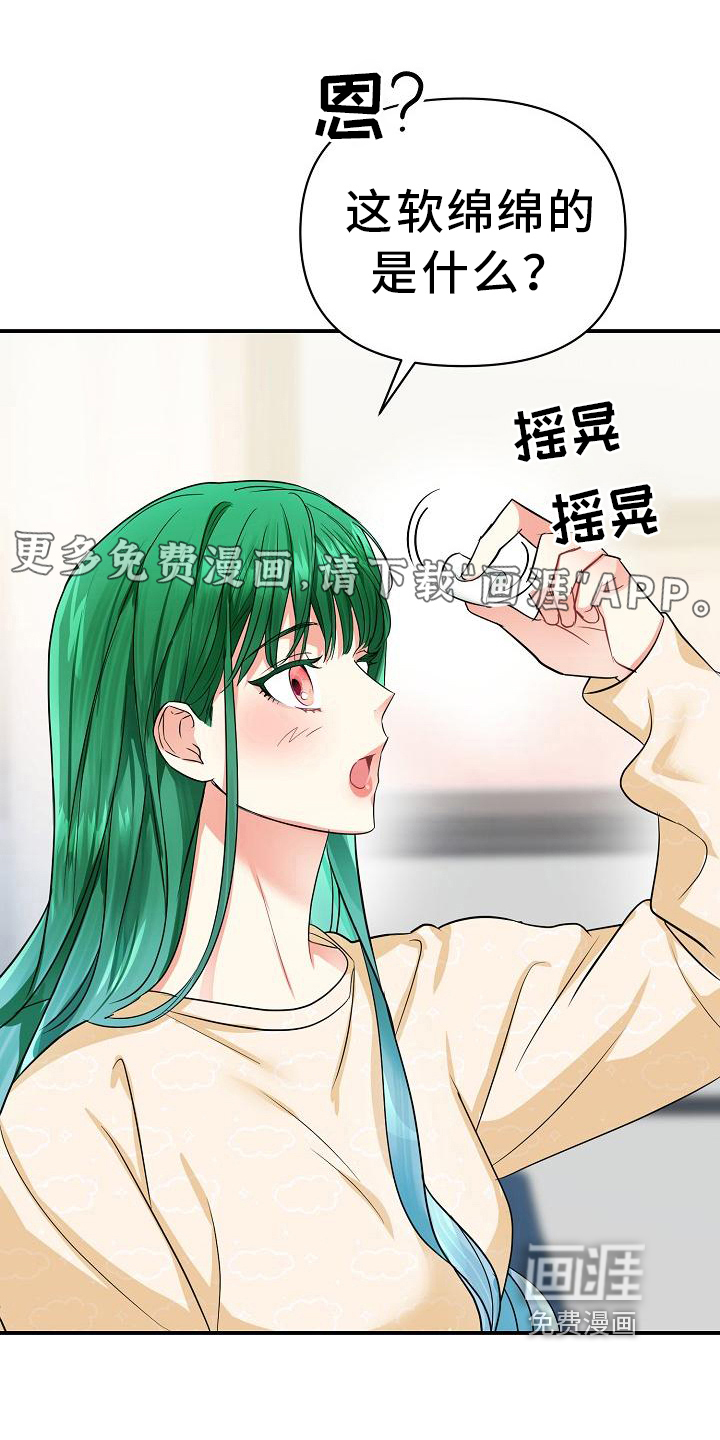 仙女来袭第21话图