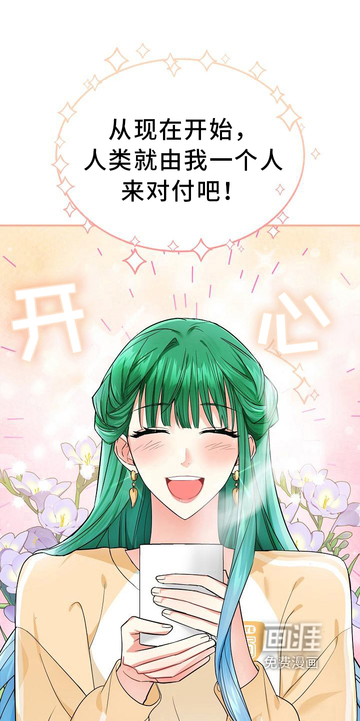 仙女来袭第23话图