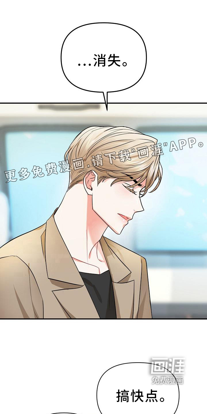 仙女来袭第24话图