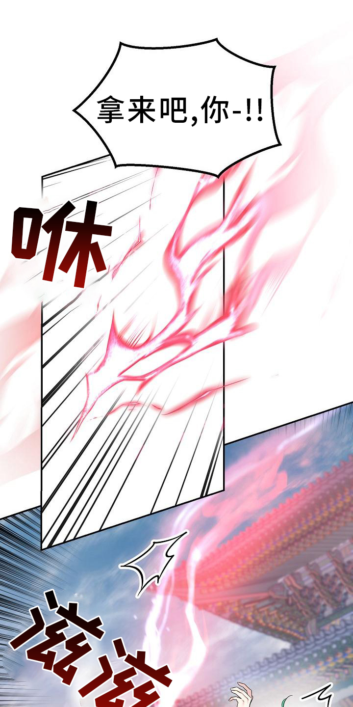 仙女来袭第3话图