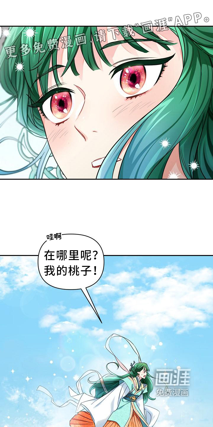 仙女来袭第4话图