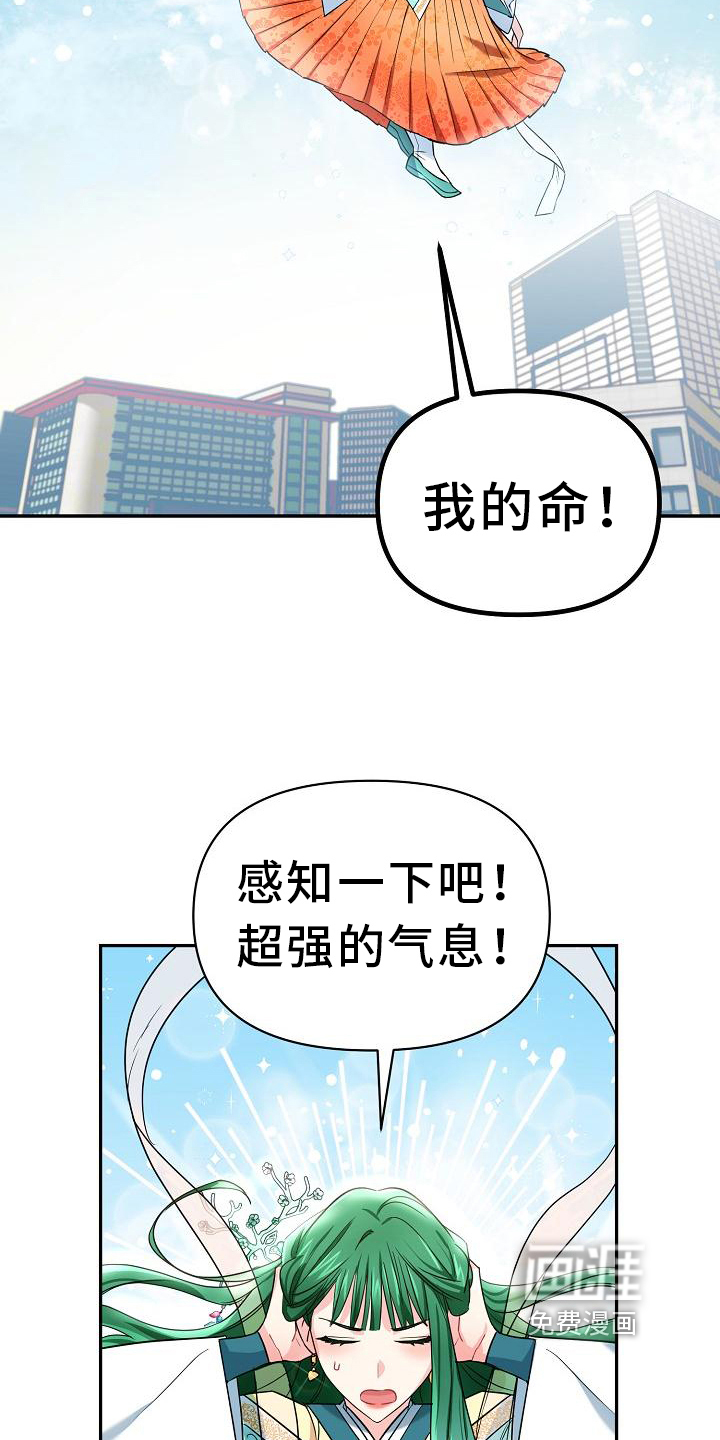 仙女来袭第4话图