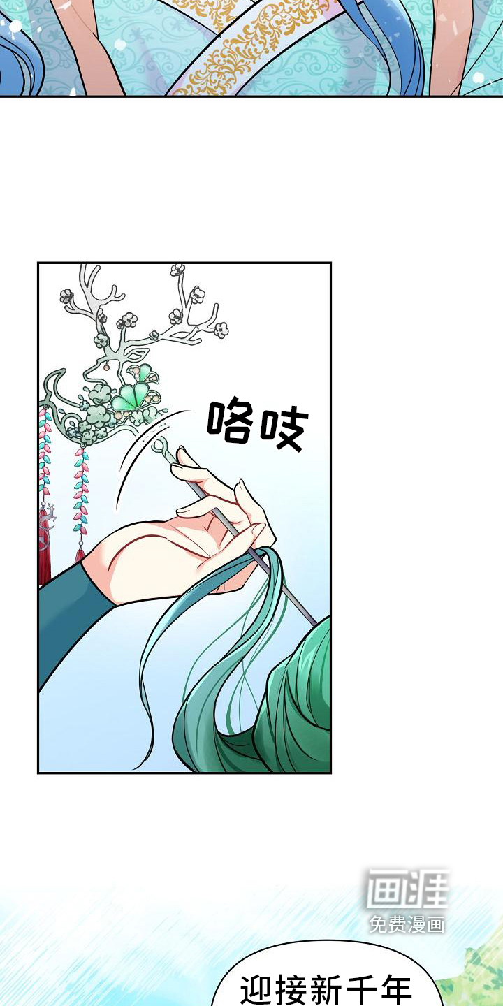 仙女来袭第5话图