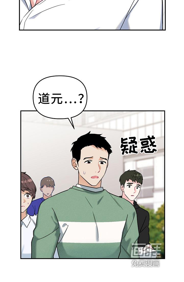 仙女来袭第5话图
