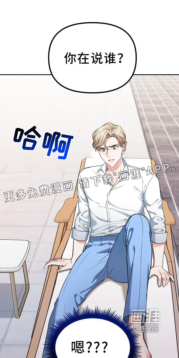 仙女来袭第6话图