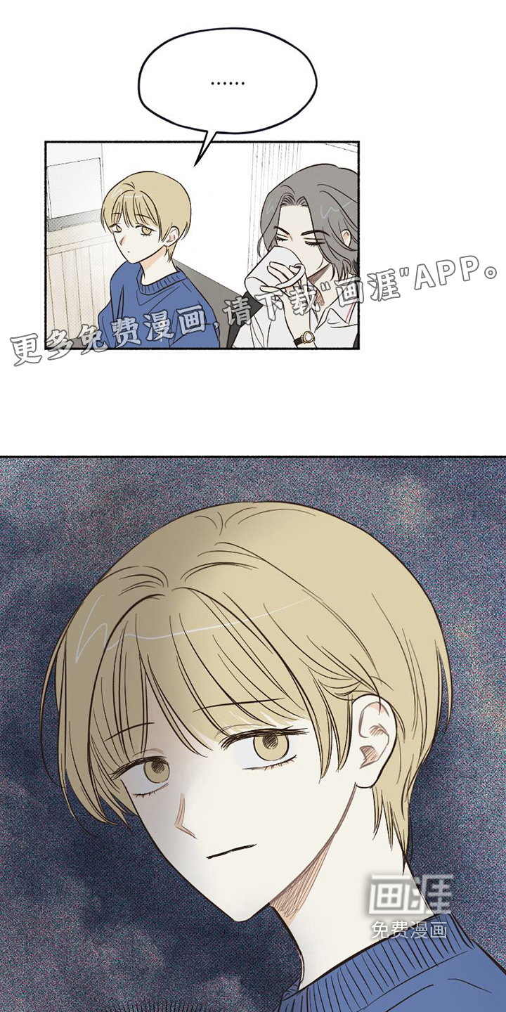 雪融化的地方第10话图