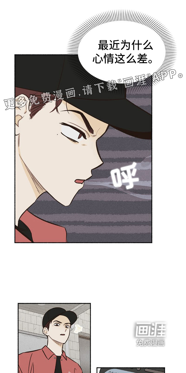 雪融化的地方第11话图