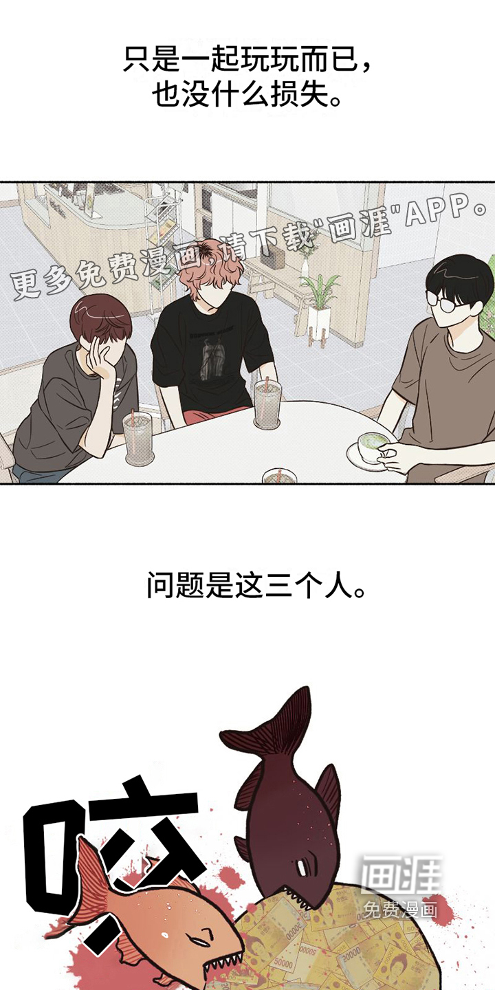 雪融化的地方第13话图