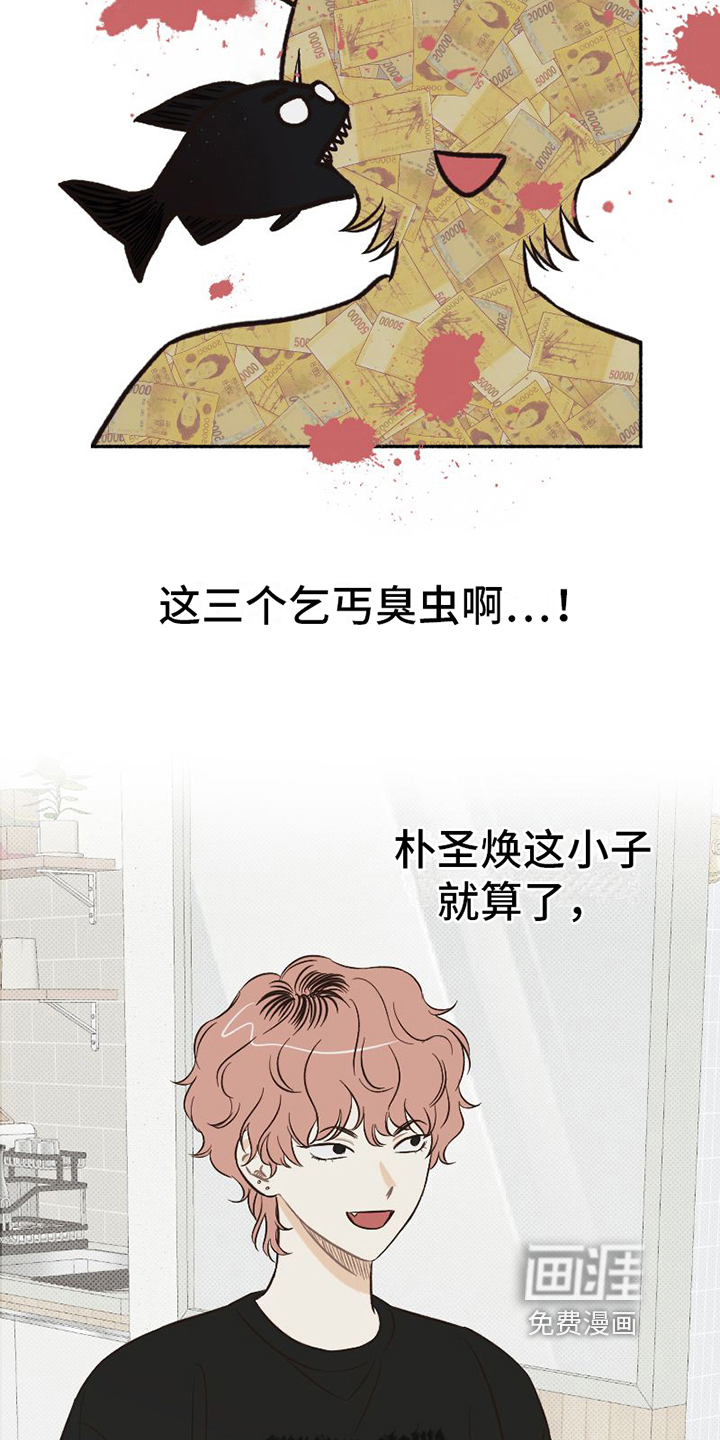 雪融化的地方第13话图