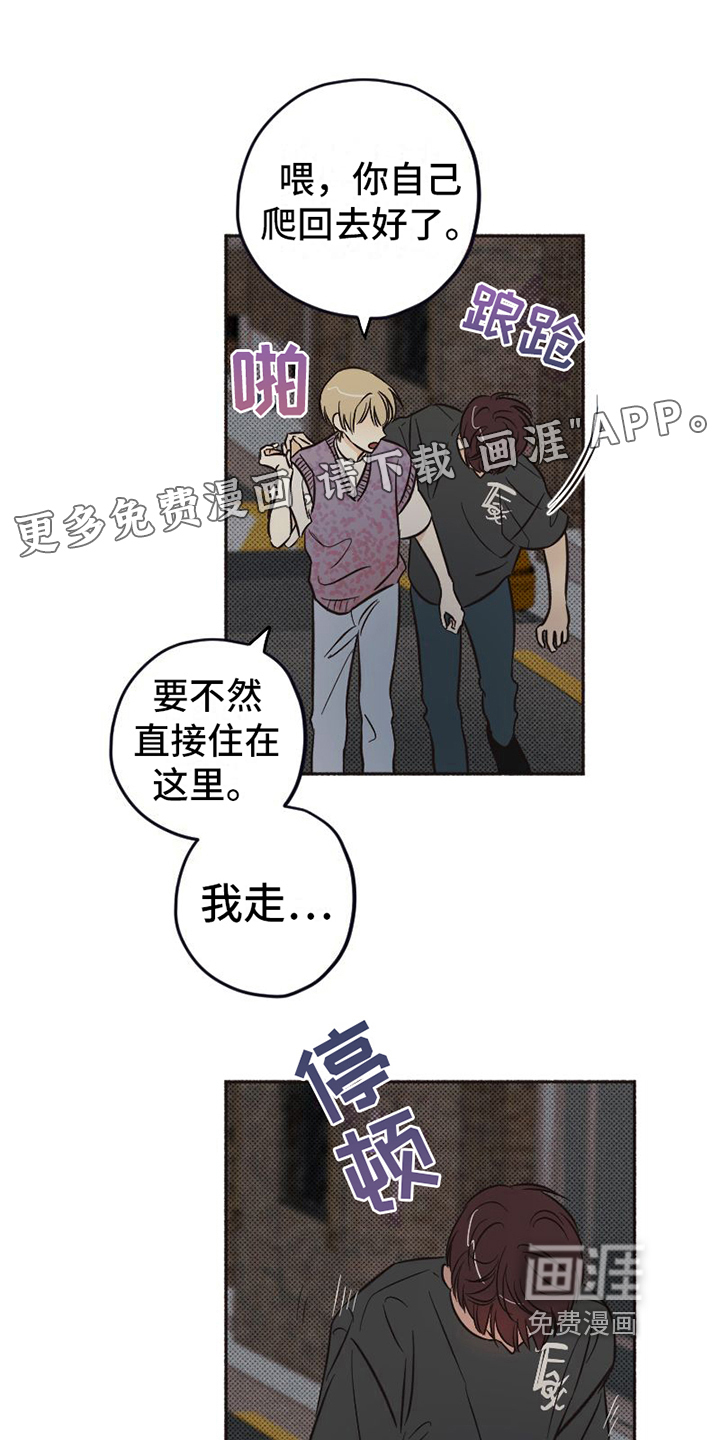 雪融化的地方第15话图