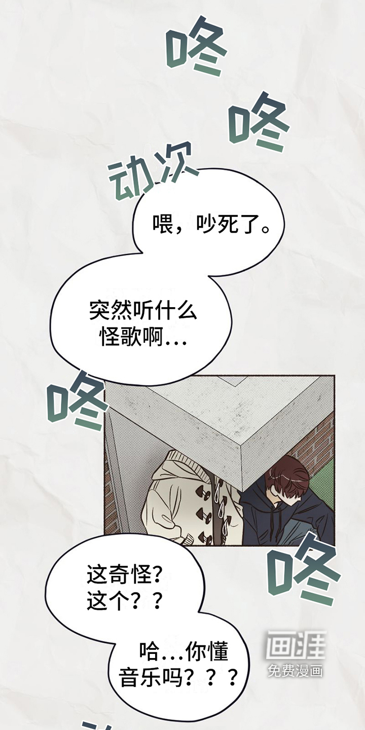 雪融化的地方第16话图