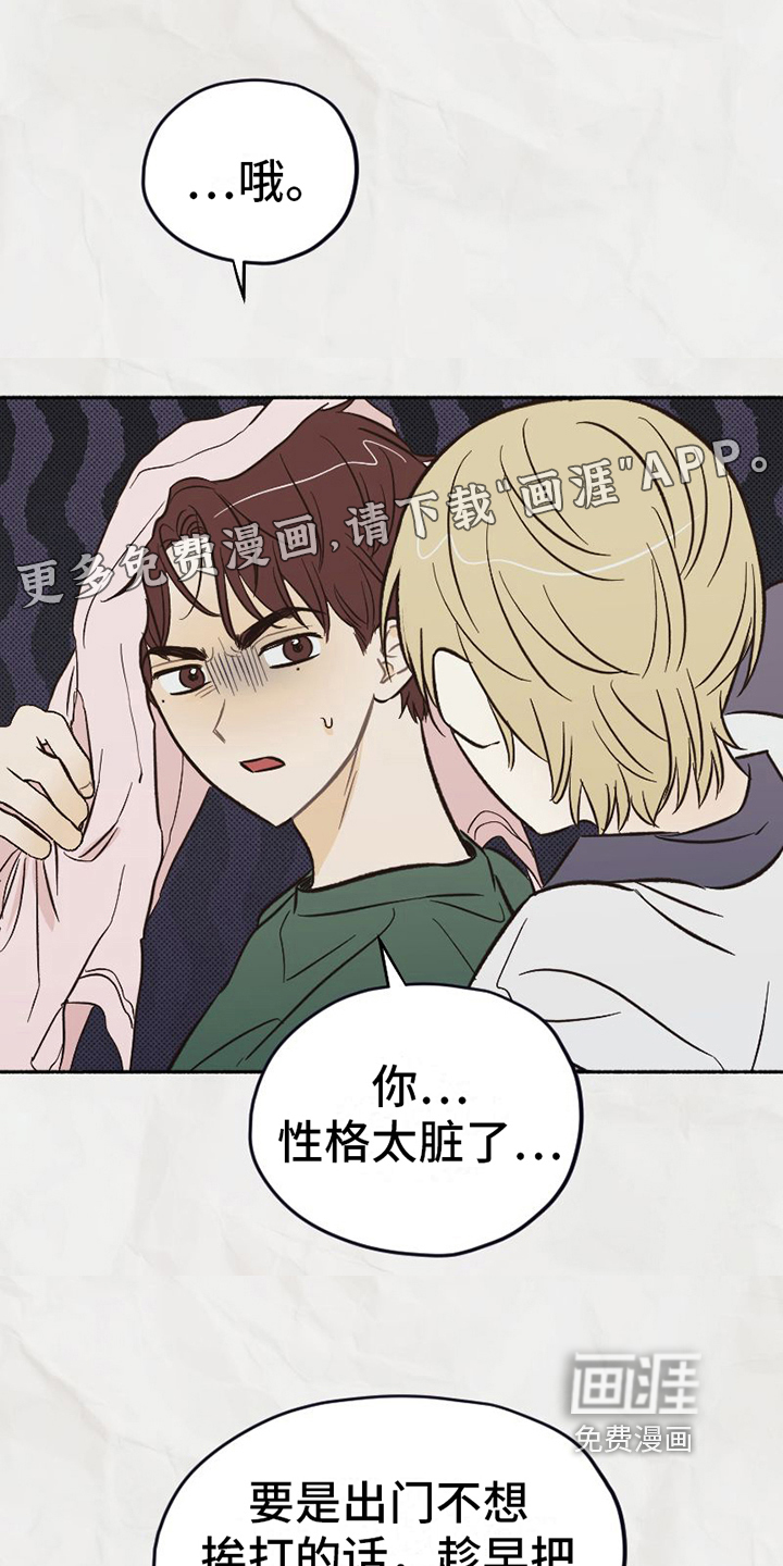 雪融化的地方第17话图