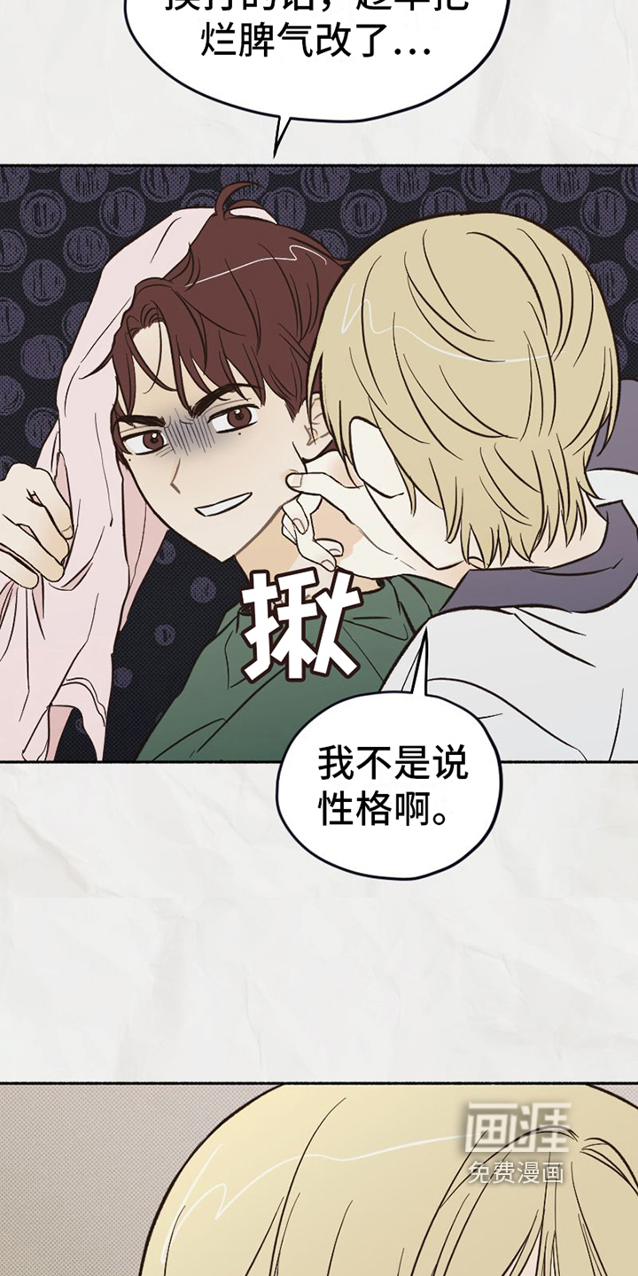 雪融化的地方第17话图